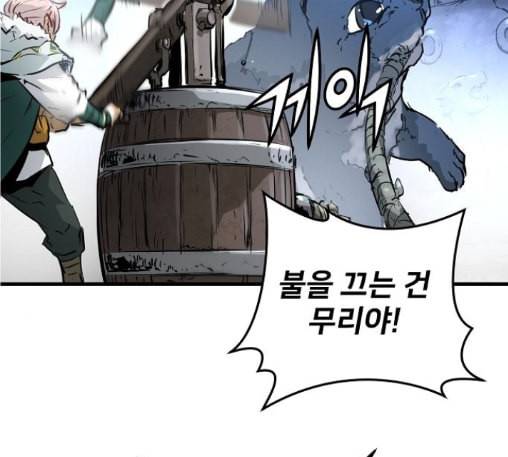 난약 52화 5