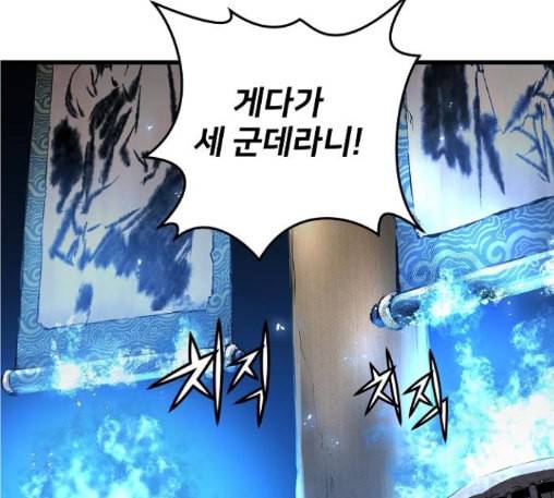 난약 52화 6