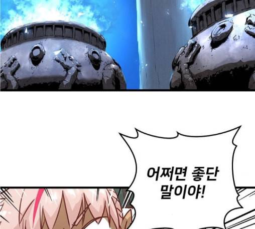 난약 52화 7