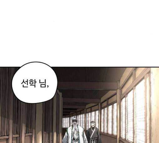 난약 52화 13