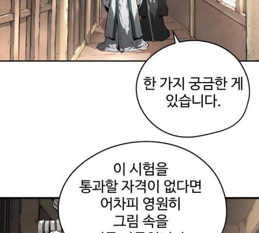 난약 52화 14