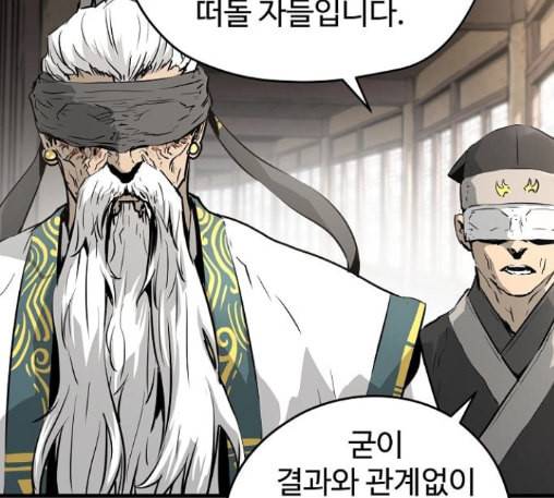 난약 52화 15