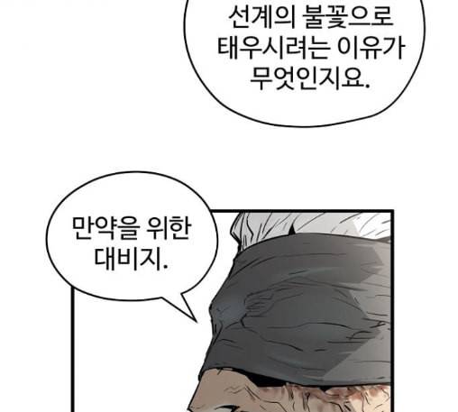 난약 52화 16
