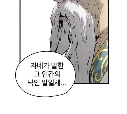 난약 52화 17