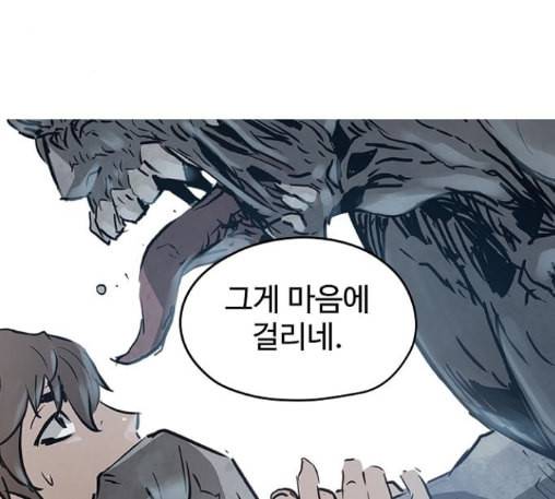 난약 52화 18
