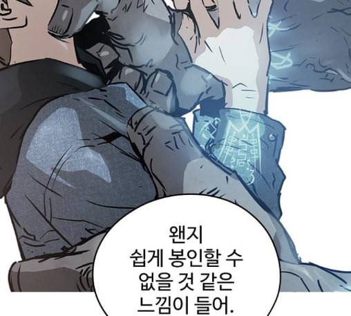 난약 52화 19