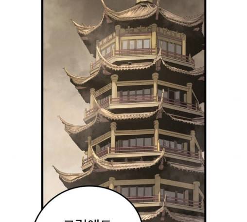 난약 52화 21