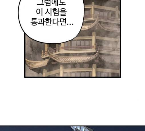 난약 52화 22