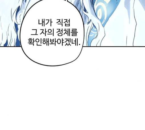 난약 52화 25