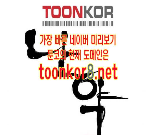 난약 52화 26