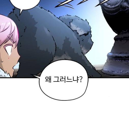 난약 52화 31