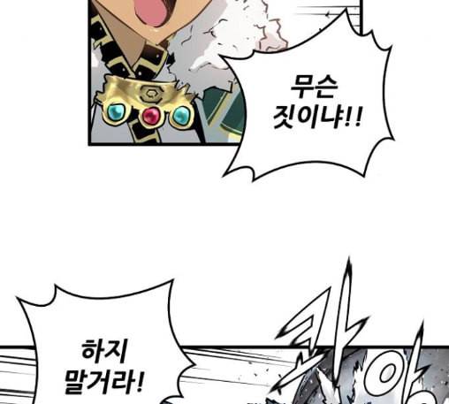 난약 52화 34