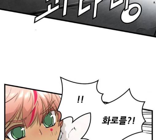 난약 52화 41