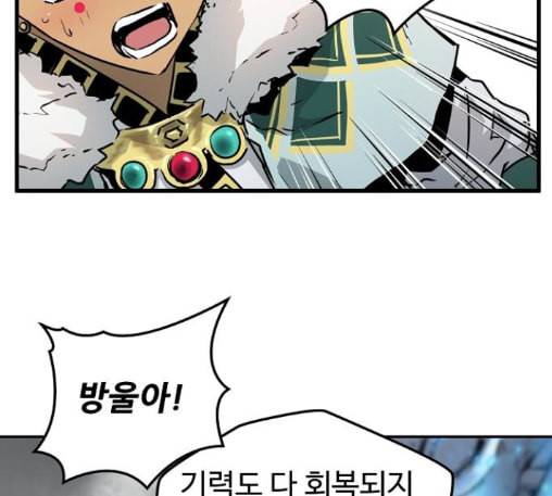 난약 52화 42