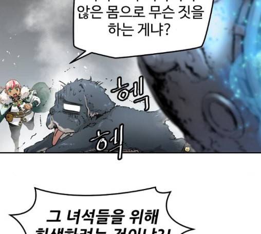 난약 52화 43
