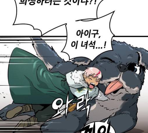 난약 52화 44