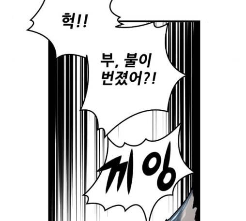 난약 52화 49