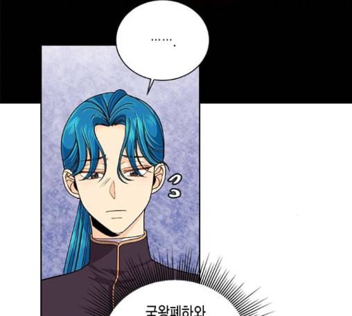 재혼 황후 39화 4