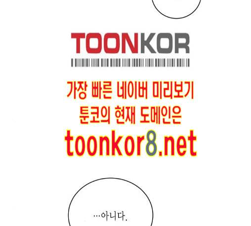 재혼 황후 39화 15