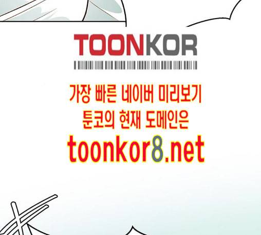 재혼 황후 39화 27