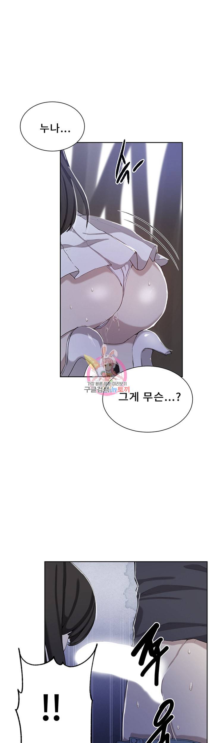 비밀수업 제37화 참을 수 없는 야한 말들 1