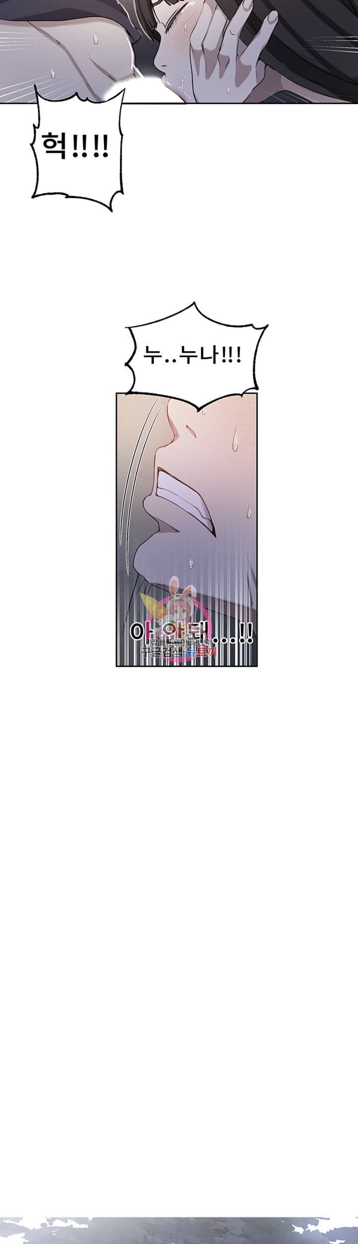 비밀수업 제37화 참을 수 없는 야한 말들 3
