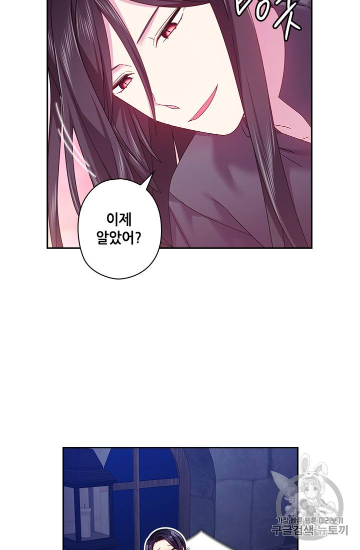 왕의 공녀 123화 6