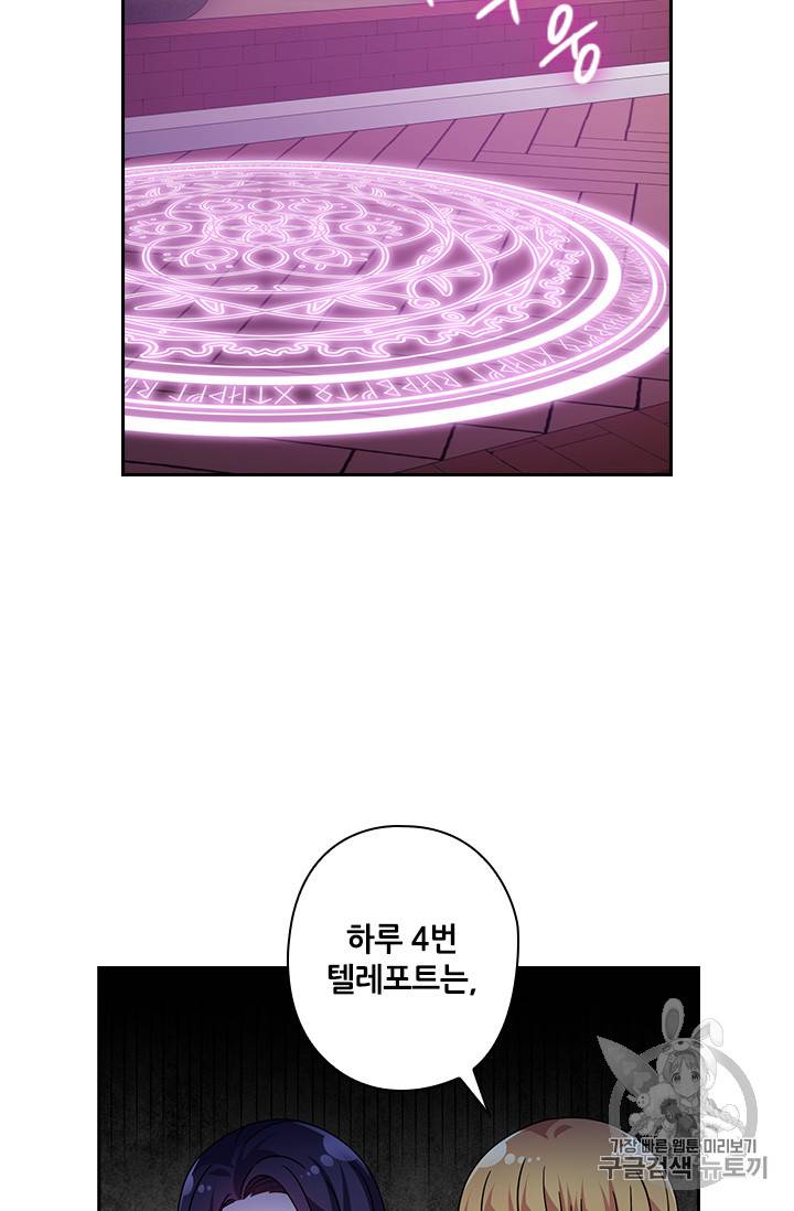 왕의 공녀 123화 10