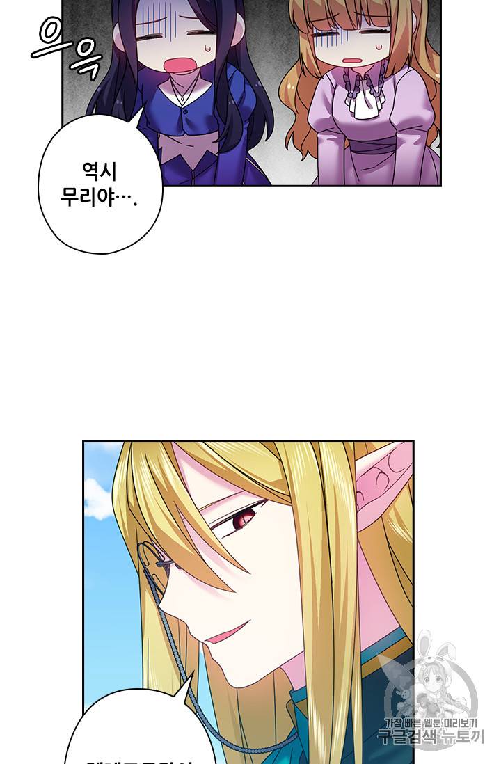 왕의 공녀 123화 11