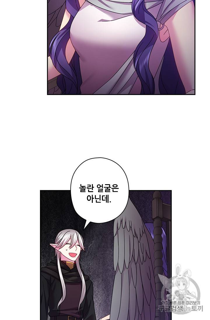 왕의 공녀 123화 17