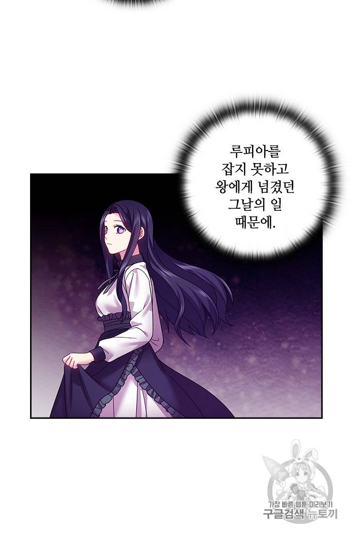 왕의 공녀 123화 21
