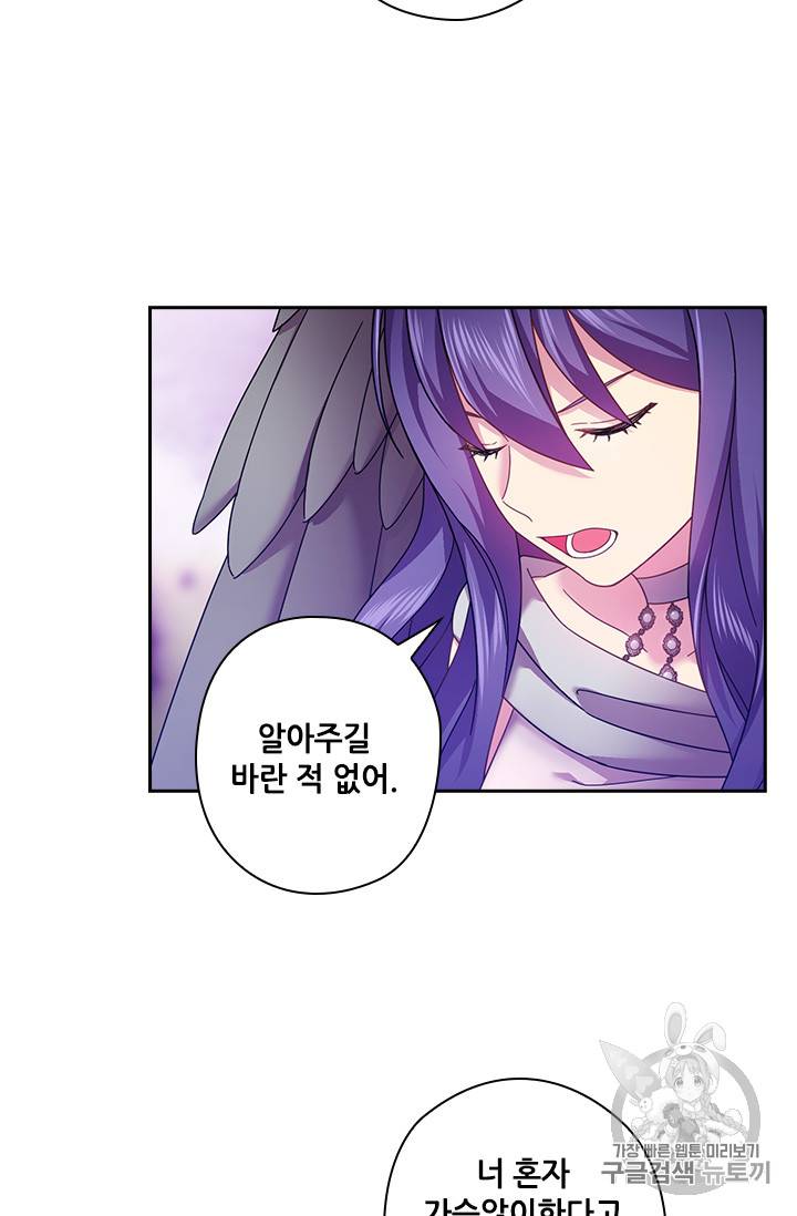 왕의 공녀 123화 25