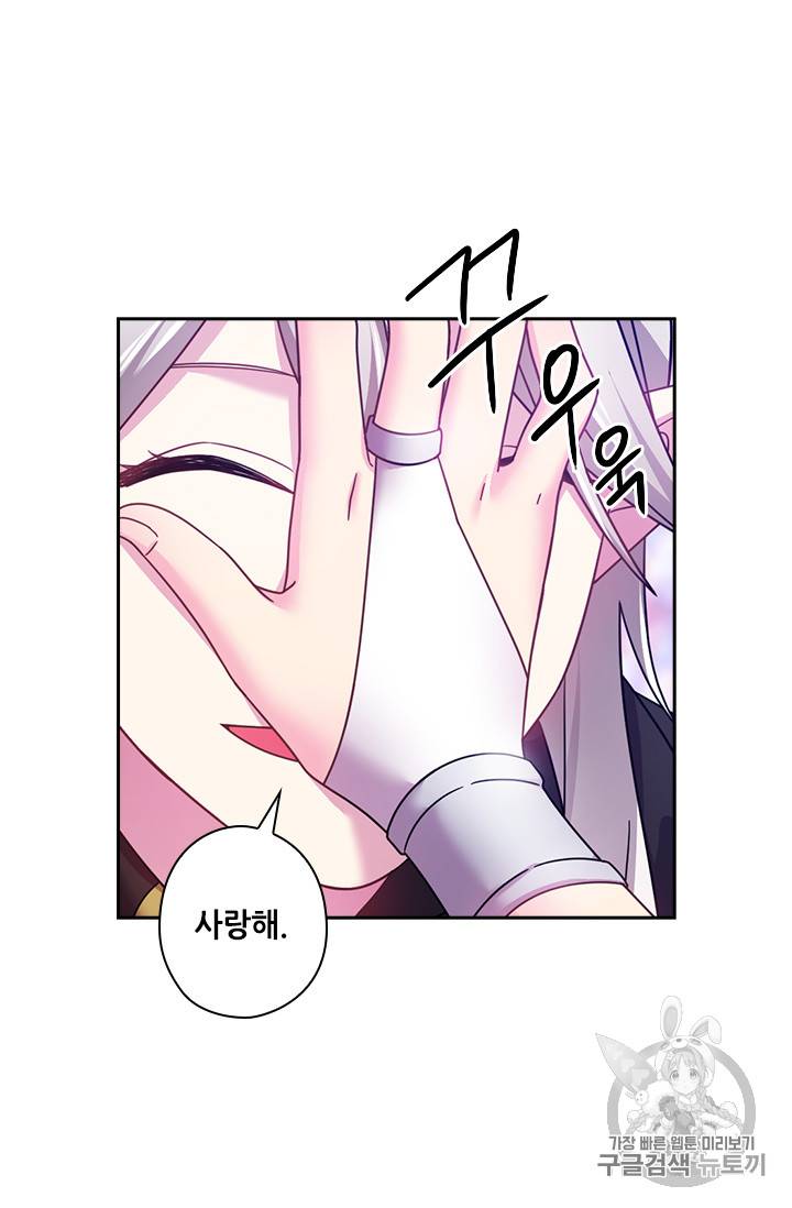왕의 공녀 123화 30