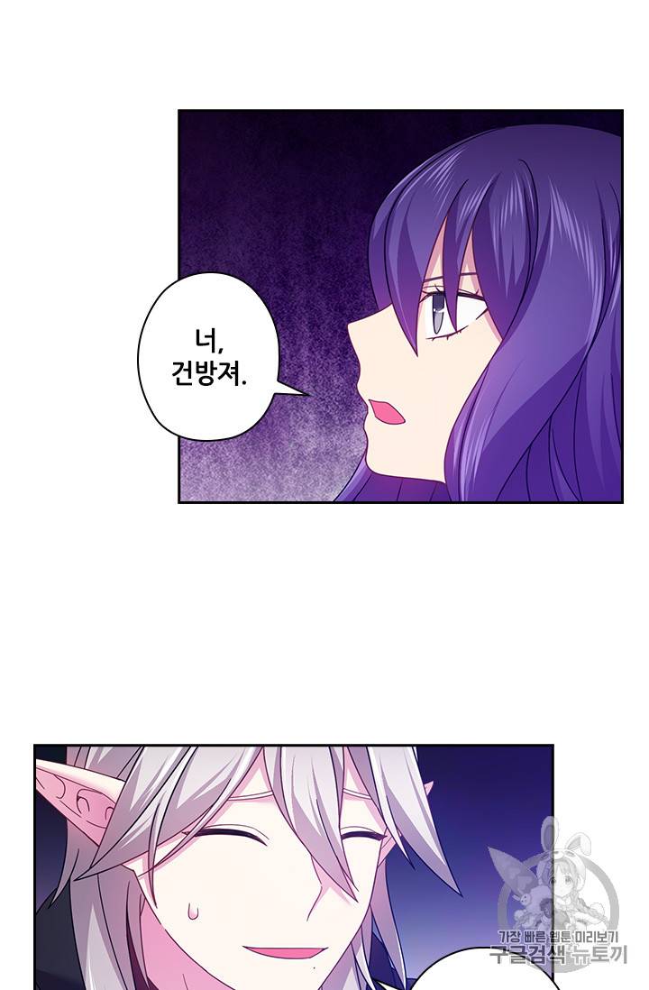 왕의 공녀 123화 31