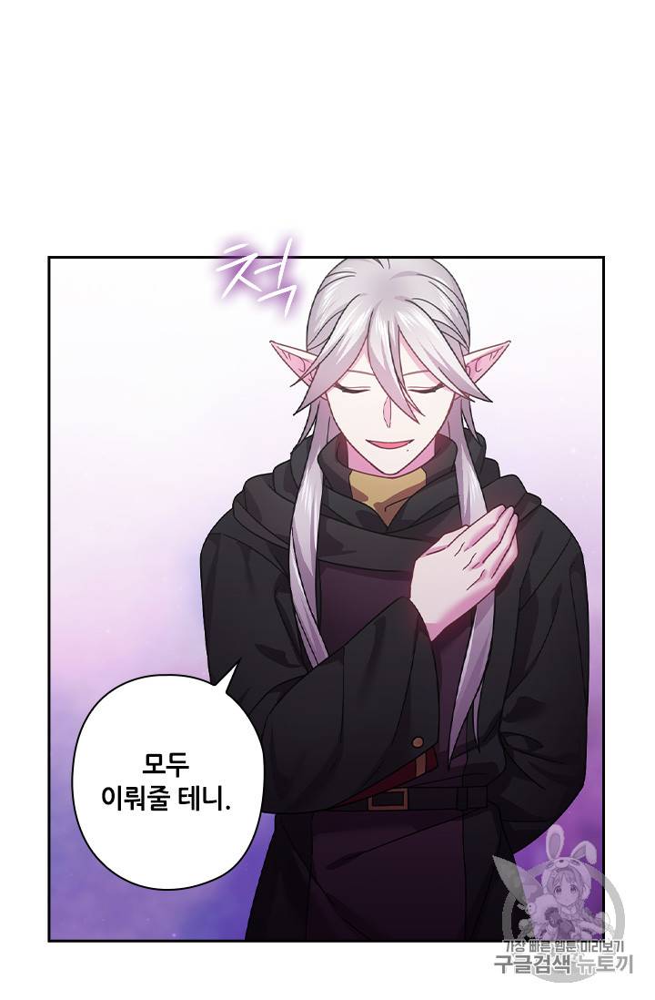 왕의 공녀 123화 36