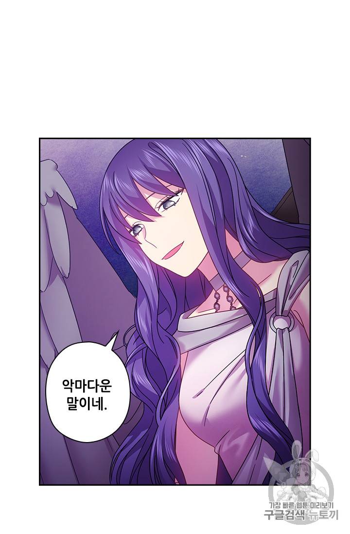 왕의 공녀 123화 37