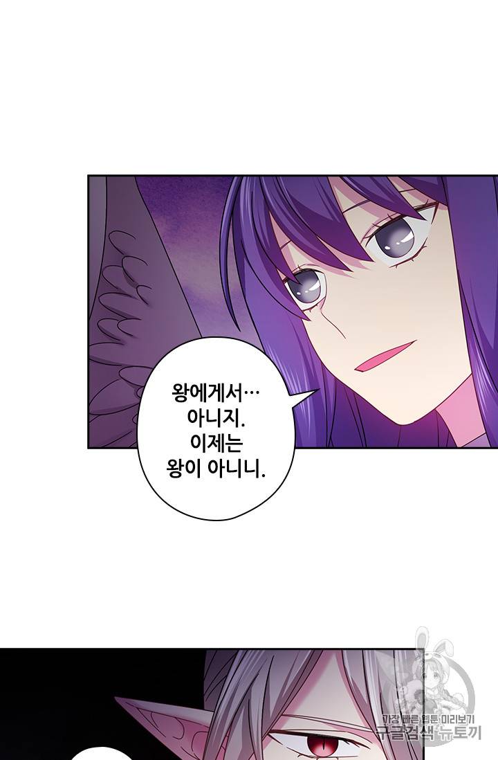 왕의 공녀 123화 38