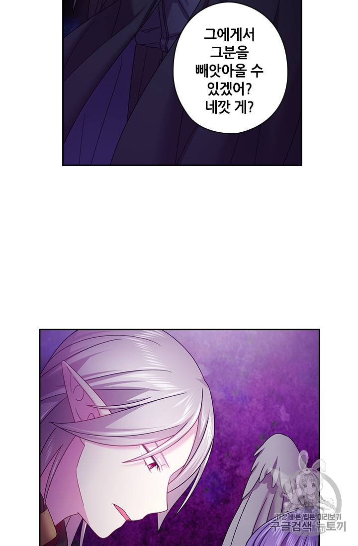 왕의 공녀 123화 40