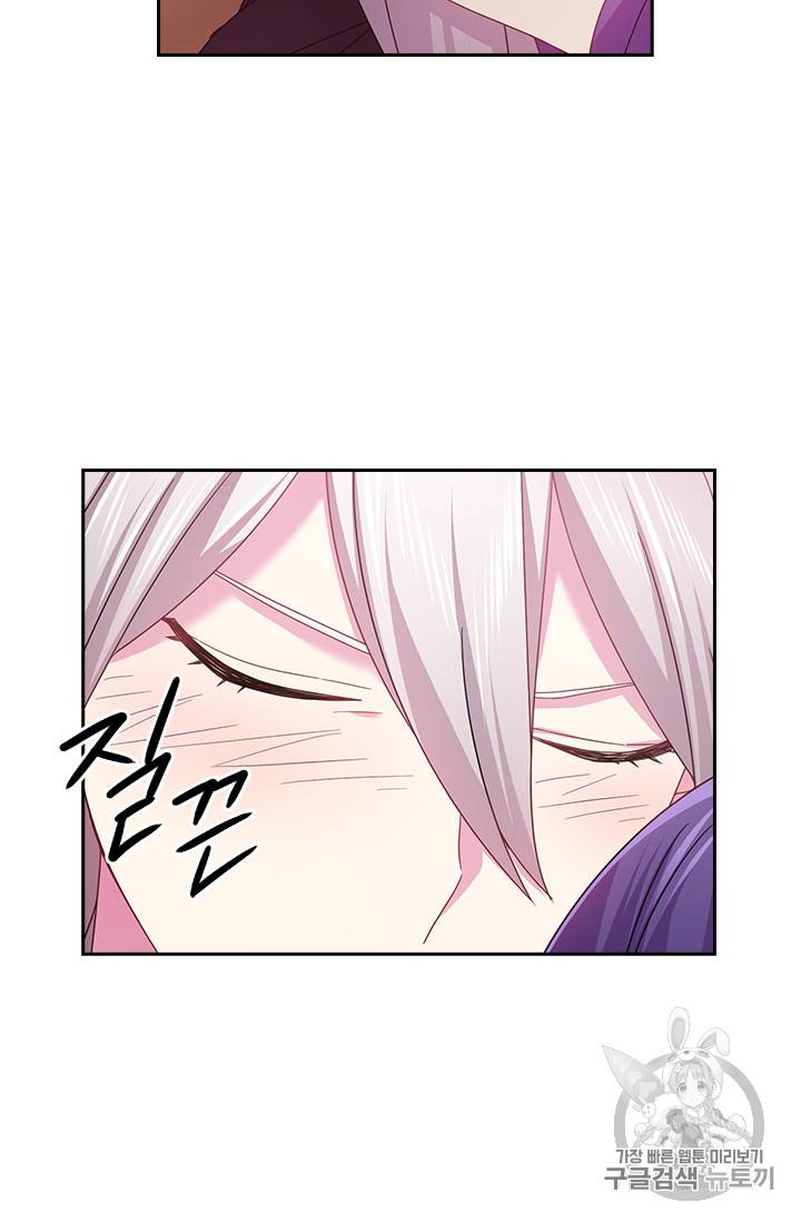 왕의 공녀 123화 44