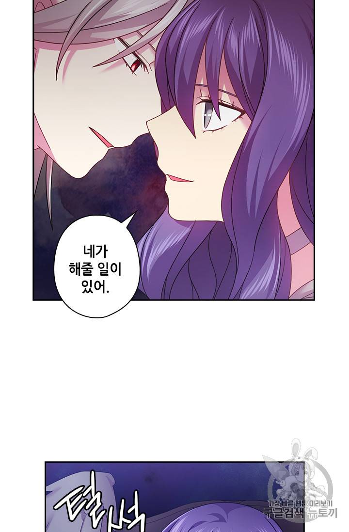 왕의 공녀 123화 46