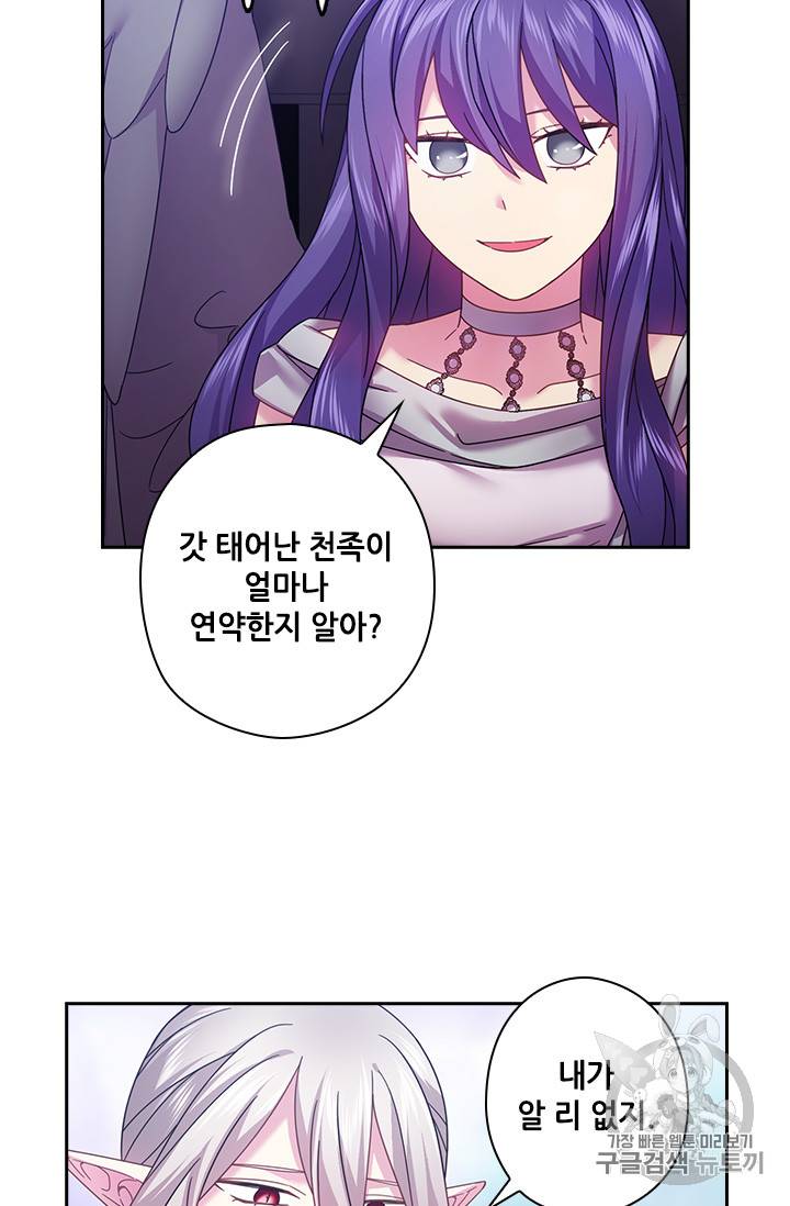 왕의 공녀 123화 47