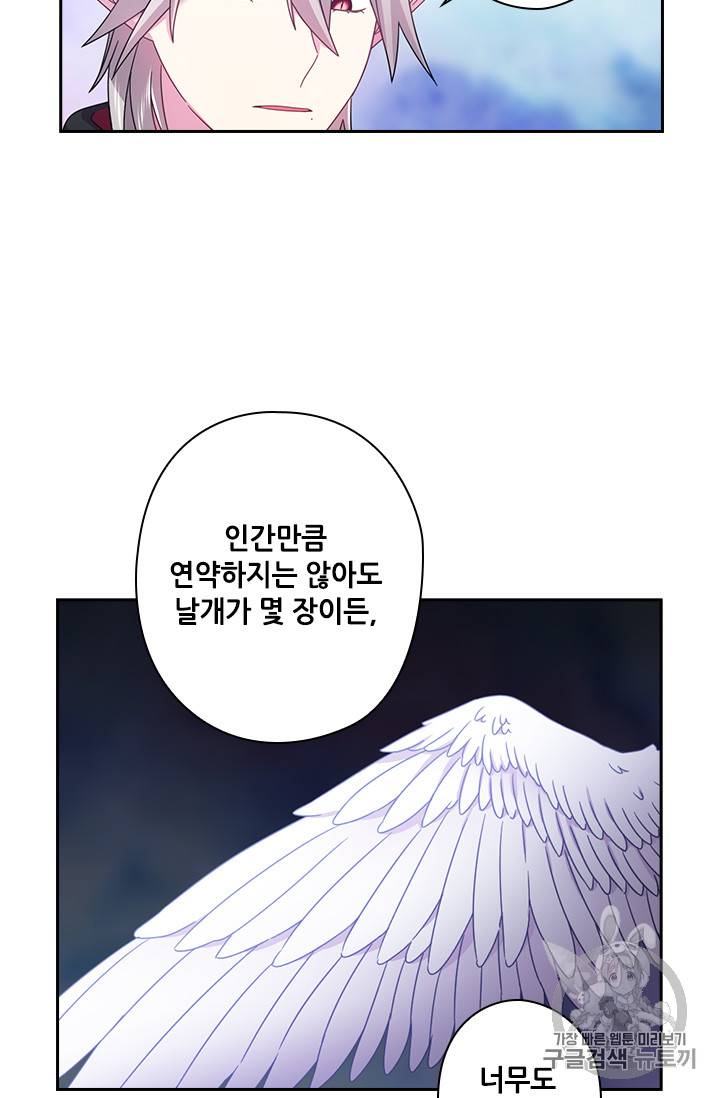 왕의 공녀 123화 48