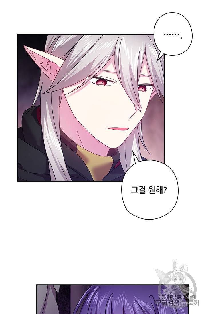 왕의 공녀 123화 52