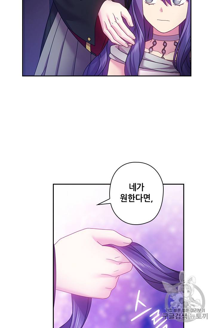 왕의 공녀 123화 54