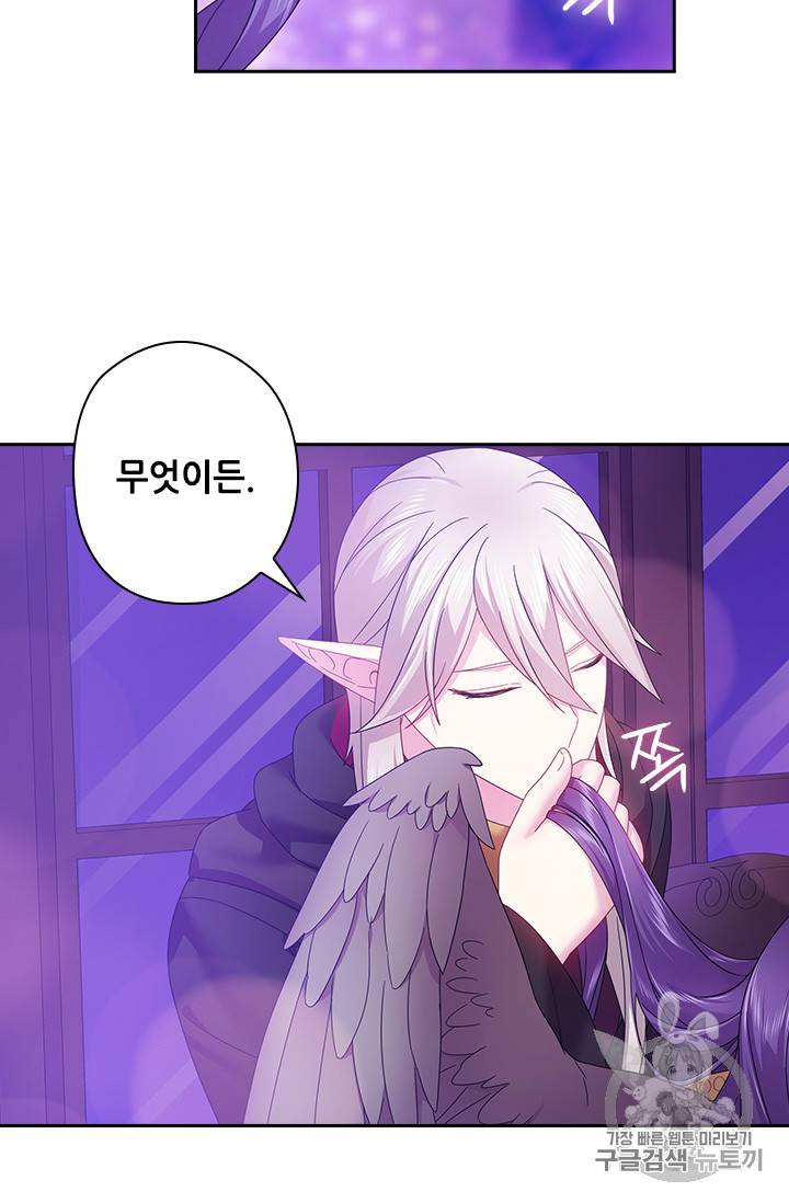 왕의 공녀 123화 55