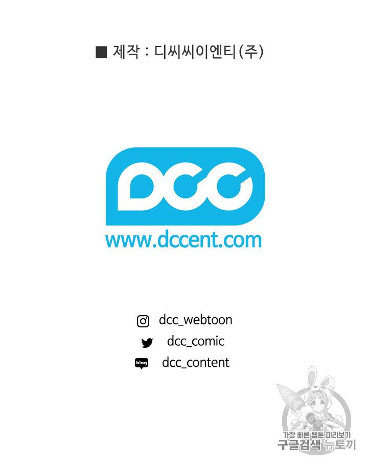 왕의 공녀 123화 57