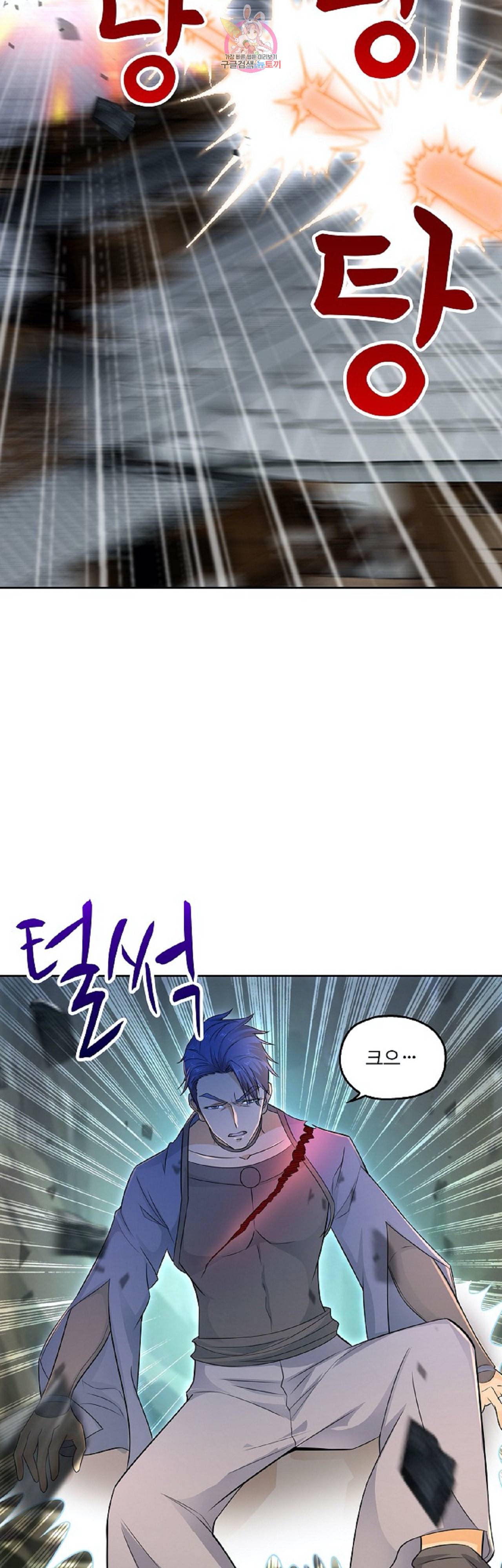 Retry 다시 한번 최강 신선으로 237화 5