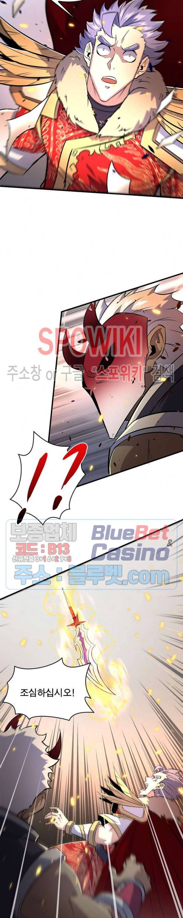 몬스터헌터 135화 2