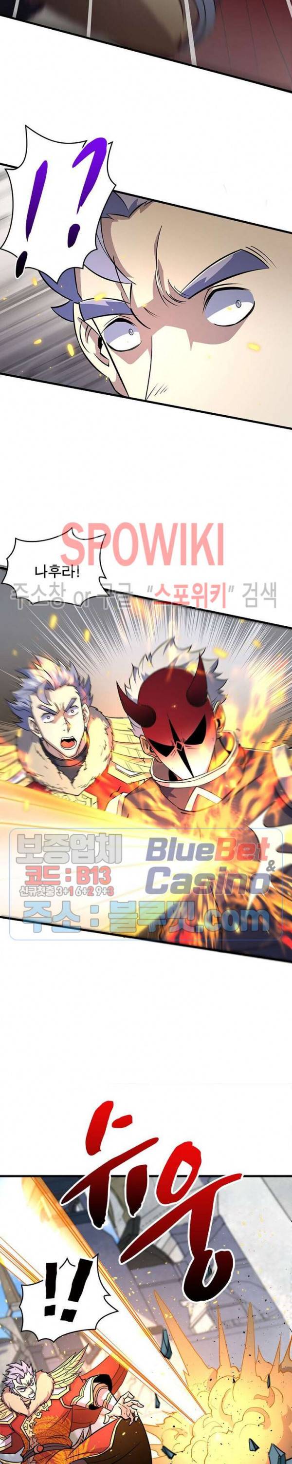 몬스터헌터 135화 3