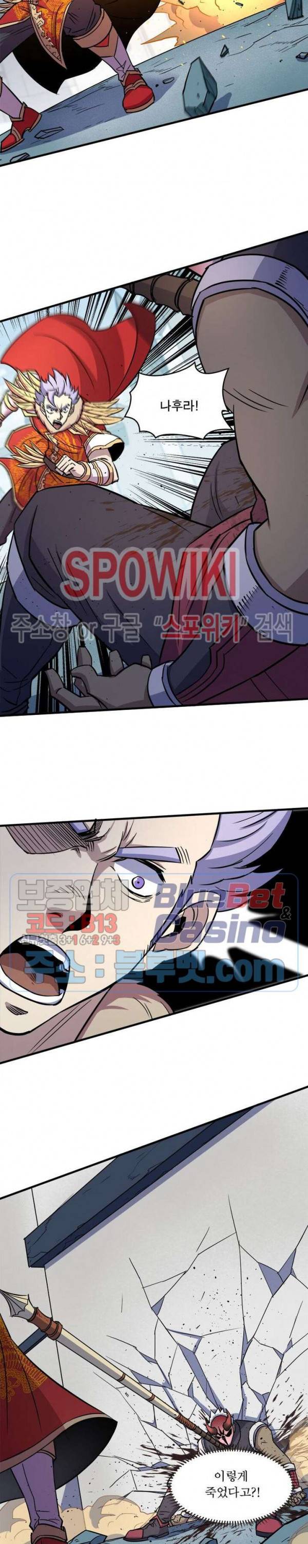 몬스터헌터 135화 4